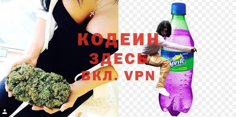 Кодеин Purple Drank  Почеп 